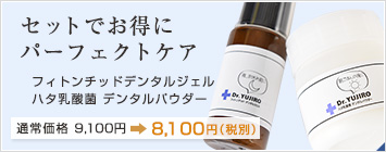 �Z�b�g�ł����Ƀp�[�t�F�N�g�P�A